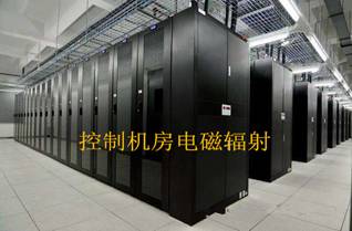 控制机房电磁辐射