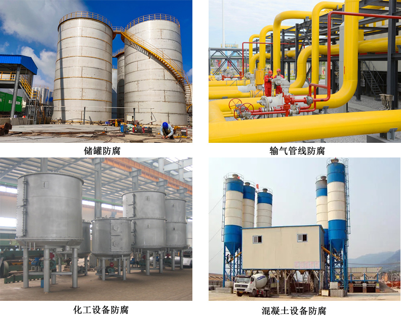 金属油罐抗静电防腐底漆4.jpg 金属油罐抗静电防腐底漆4.jpg