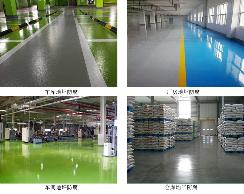 水性环氧涂料4.jpg 水性环氧涂料4.jpg