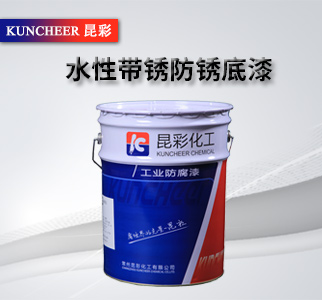 水性带锈防锈底漆2.jpg