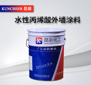 水性丙烯酸外墙涂料1.jpg