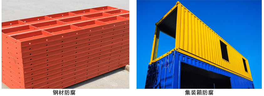 水性无机富锌防腐漆2.jpg 水性无机富锌防腐漆2.jpg